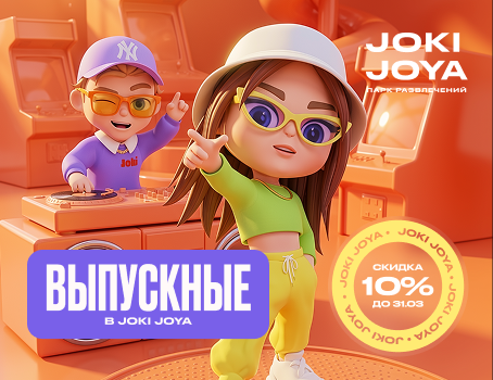 Выпускные в Joki Joya!